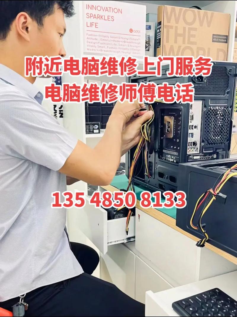 盐城电脑上门维修服务行业推荐与指南 盐城电脑上门维修服务行业推荐与指南