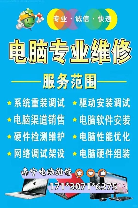盐城电脑上门维修服务行业推荐与指南