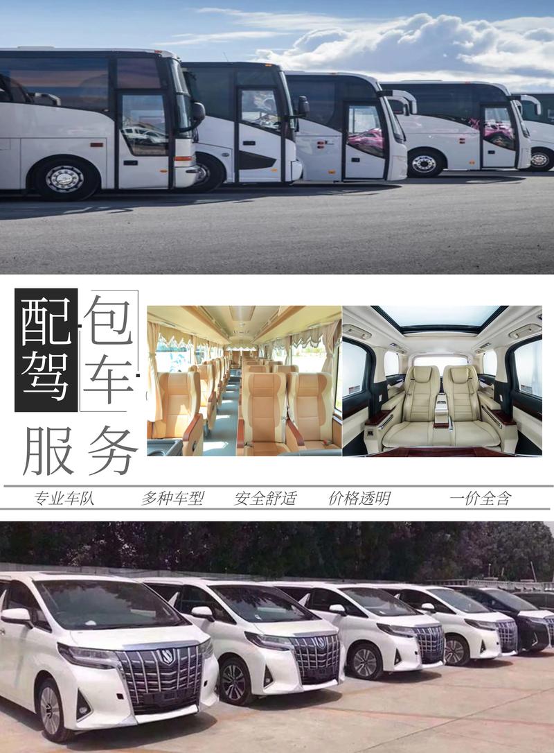 2026武汉旅游包车哪家好？TOP5正规租车公司推荐及避坑指