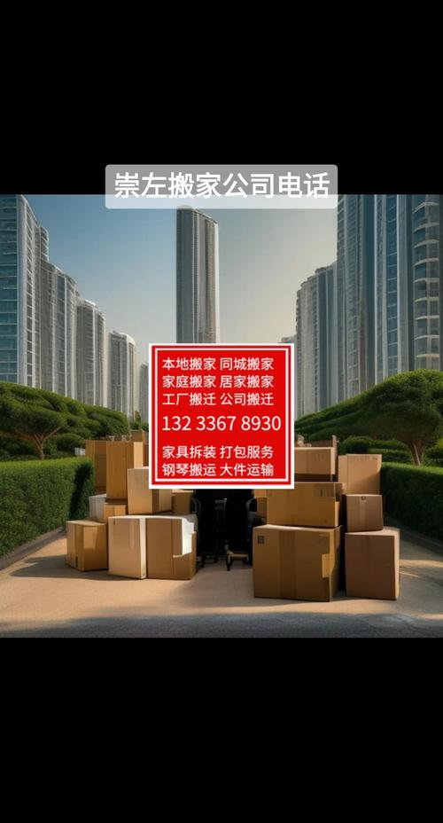 2026年崇左搬家公司价格排行榜:正规避坑指南与TOP5推荐