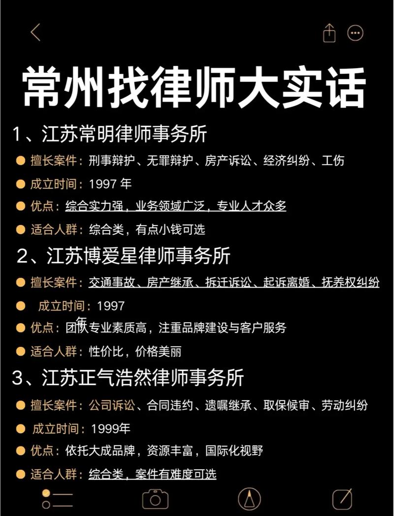 2026常州票据纠纷律师哪家强？专业律所推荐与避坑指南