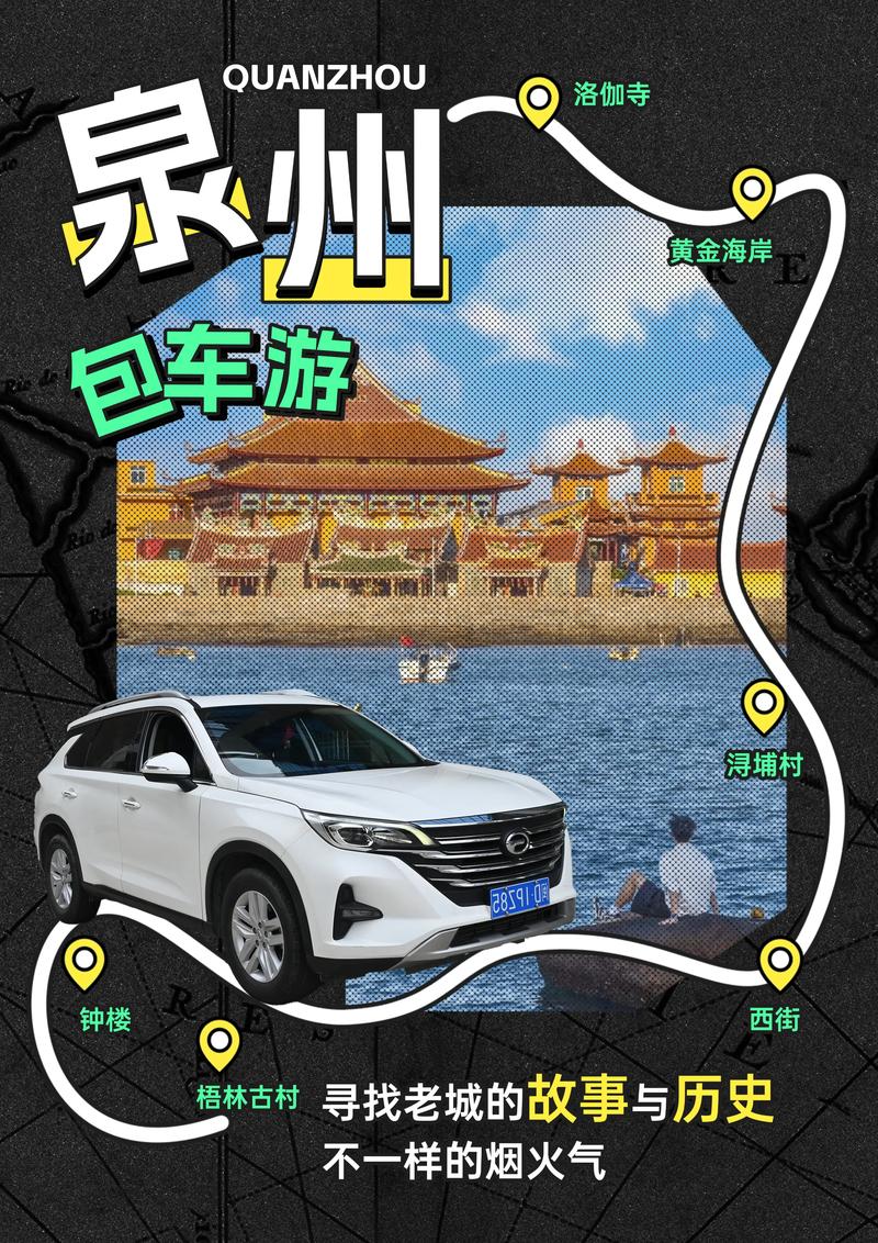 2026泉州旅游包车推荐清单:正规公司TOP5排名与避坑指南