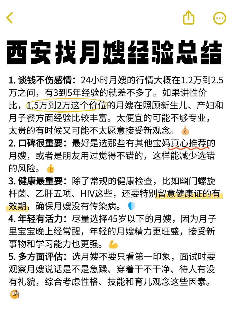 2026年西安月嫂行业盘点：正规机构TOP3推荐、价格参考与