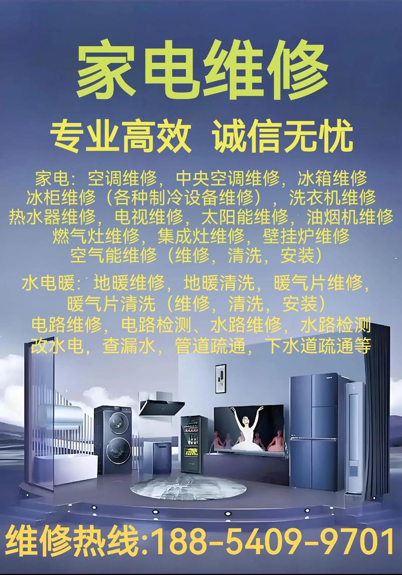 淄博空调维修前5名:2026年正规专业避坑指南与费用盘点