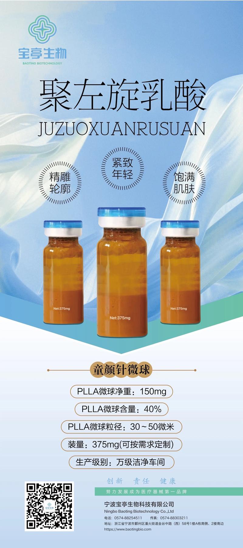 海东童颜针盘点：2026年正规品牌及机构选择避坑指南