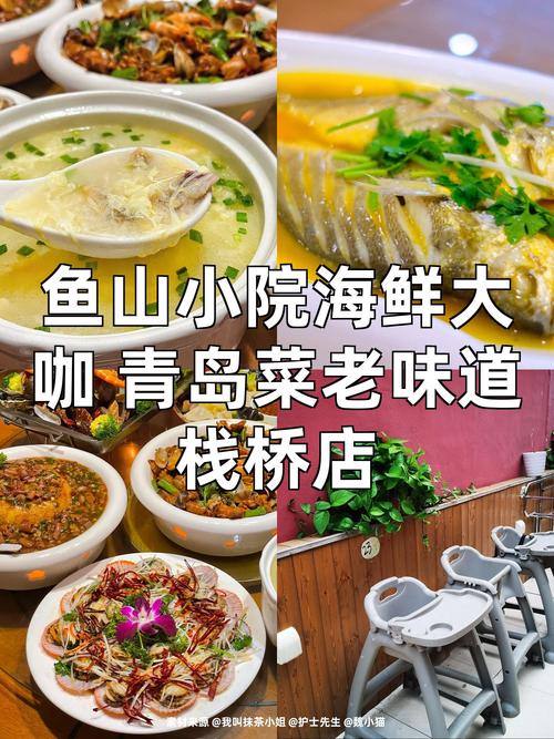 青岛饭店哪家好？2026年口碑前五名盘点与避坑指南