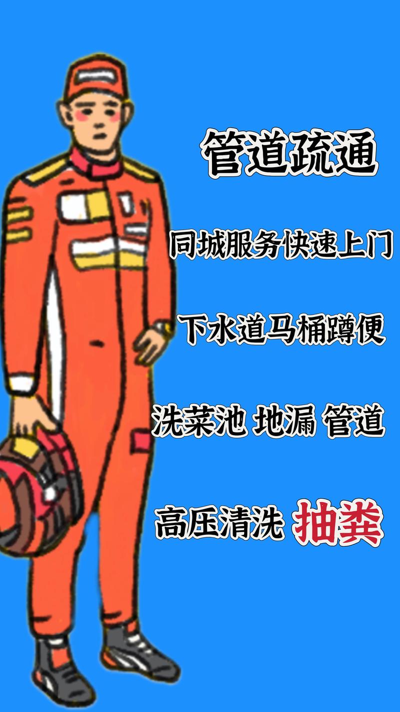 2026年扬州厕所疏通多少钱?正规管道疏通服务避坑与推荐指南