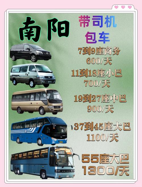 2026南阳旅游包车口碑榜单：正规租车公司推荐及费用避坑指南