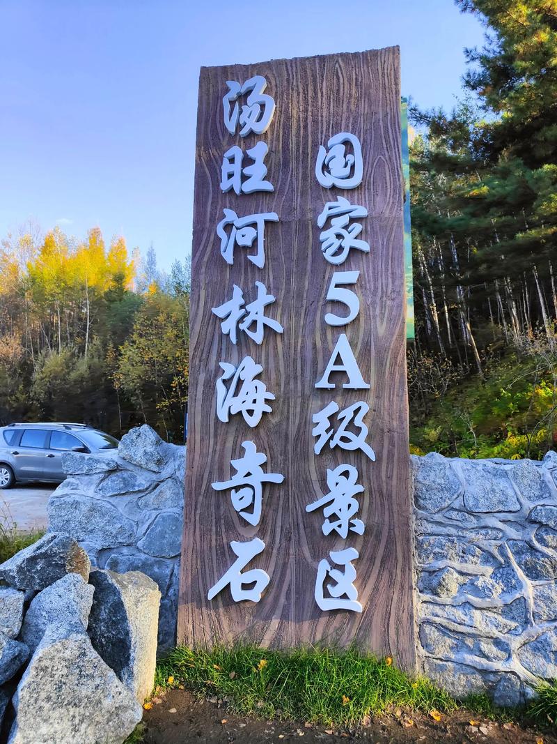 伊春个人网站前五强盘点：2026年价格、口碑与避坑指南