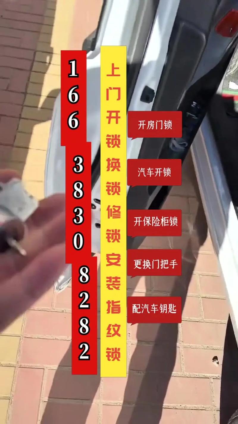 舟山修锁公司避坑指南:2026年正规选择与价格参考
