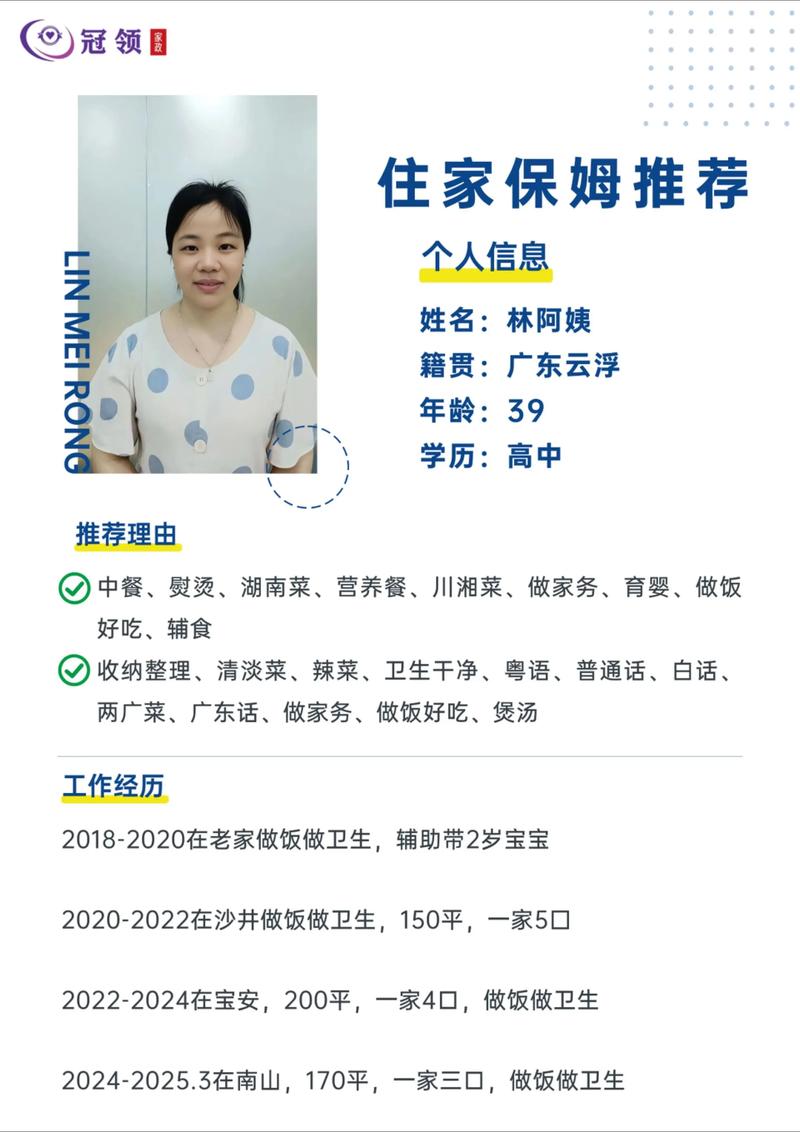 2026深圳保姆推荐：正规机构TOP5盘点及价格避坑指南