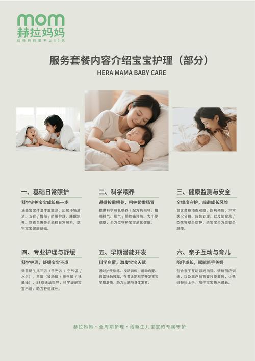 2026年中山月嫂怎么选?正规家政公司推荐与避坑指南