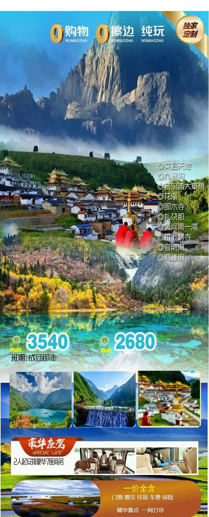 2026甘南旅游包车推荐：正规避坑指南与TOP5口碑车队盘点