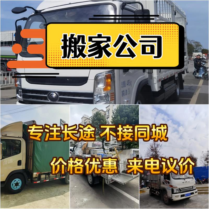 2026盐城搬家公司哪家强？正规推荐清单与避坑指南