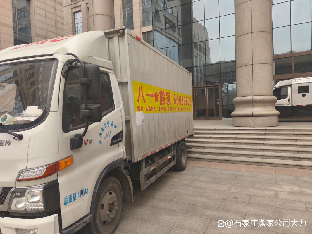 2026石家庄搬家服务盘点：专业搬家公司前五名推荐及避坑指南