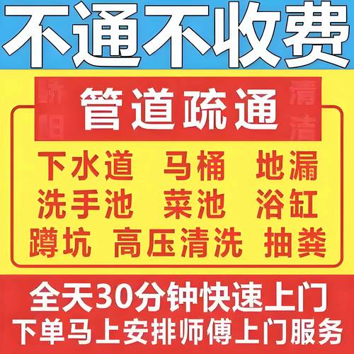 2026年贺州管道疏通正规服务推荐：前5强怎么选与避坑指南
