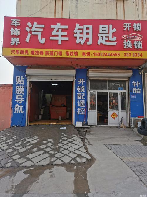 盘锦修锁公司价格多少？2026年正规专业锁匠公司避坑指南与推