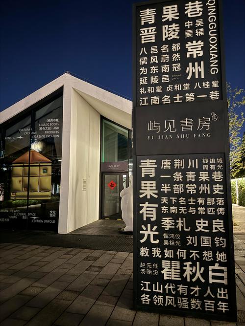 常州网红打卡推荐清单:2026年常州前十必去景点与口碑餐厅盘