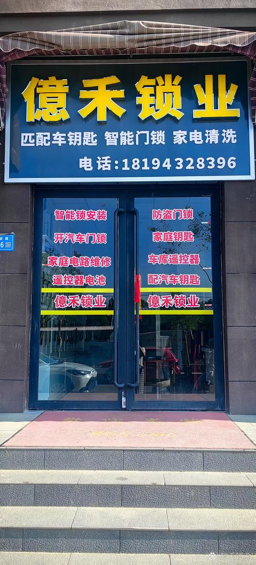 2026阿拉善修锁公司口碑推荐：正规专业服务与避坑指南