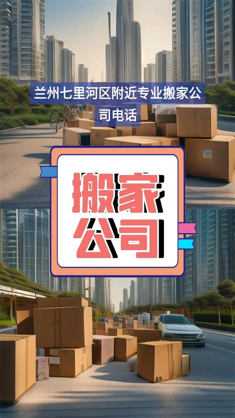 2026年兰州搬家行业口碑榜单:专业搬家服务推荐与避坑指南