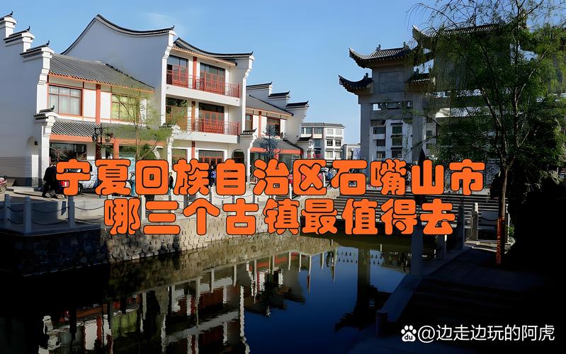 石嘴山网红打卡前十景点大盘点:2026年最新推荐清单,避坑指 石嘴山网红打卡前十景点大盘点:2026年最新推荐清单,避坑指