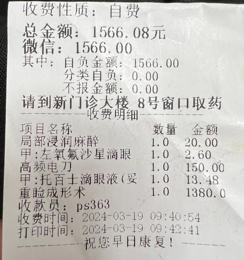 2026中山双眼皮手术价格分析:正规医院怎么选?专业整形避坑