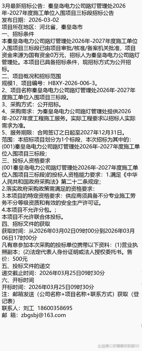秦皇岛厨房疏通专业指南：2026年正规服务公司排名与价格分析