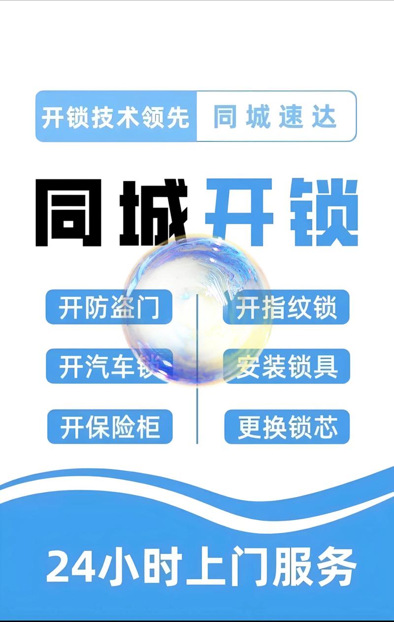 阿坝开锁公司多少钱？2026年正规修锁换锁价格与避坑指南