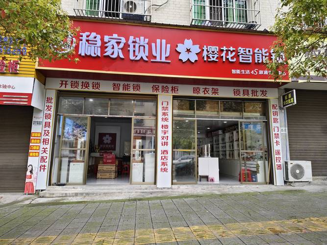 2026年怀化修锁公司TOP3盘点：正规资质、价格透明与避坑