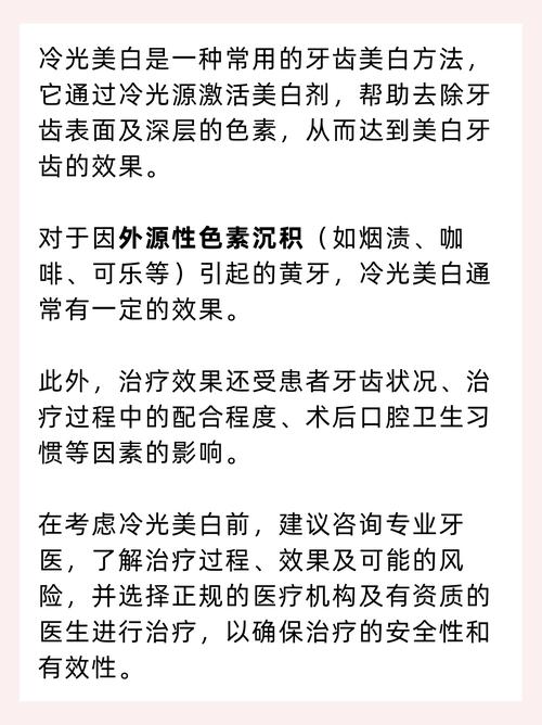 2026年鄂尔多斯冷光美白前5名推荐榜单（附价格参考）