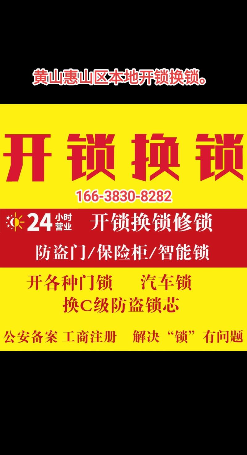 2026阜阳修锁公司推荐：正规TOP3前5名口碑榜单与避坑指