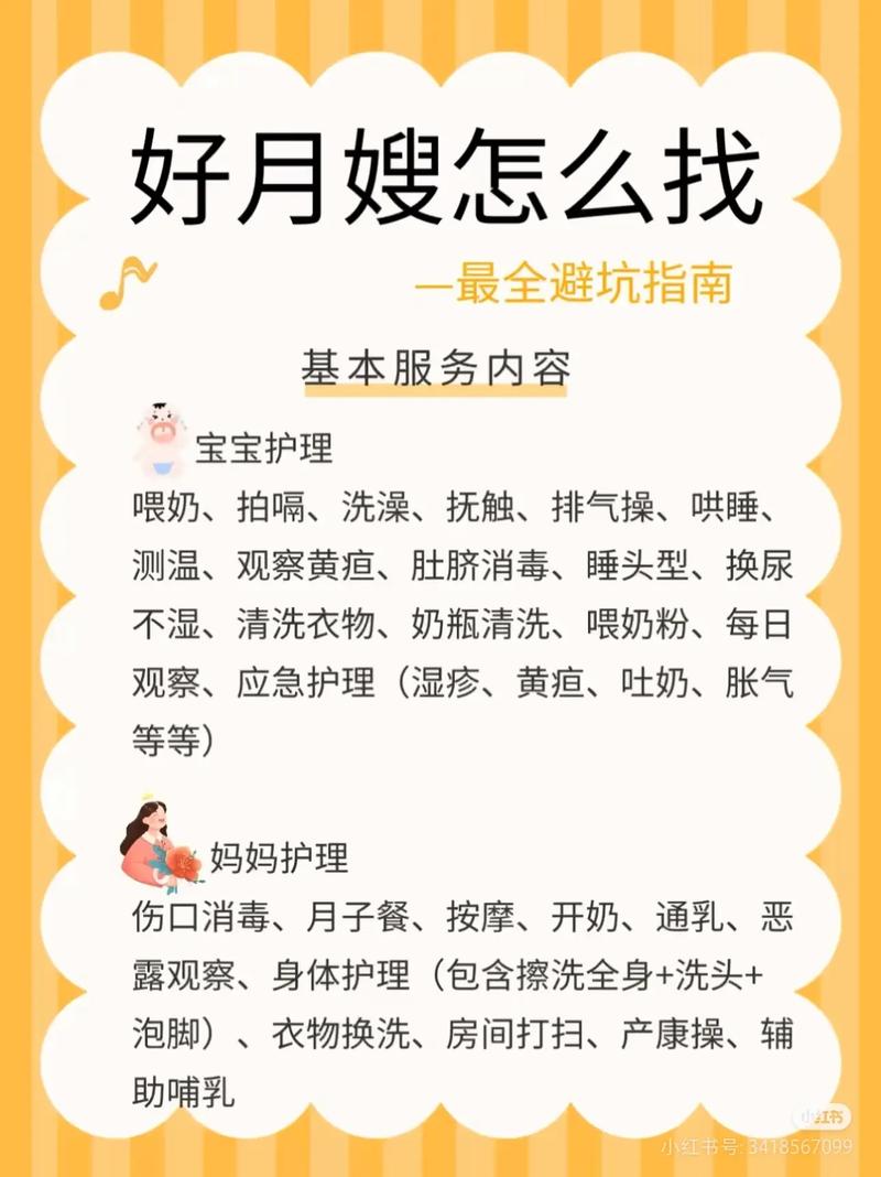 太原月嫂前3强盘点:2026年正规机构推荐与避坑指南 太原月嫂前3强盘点:2026年正规机构推荐与避坑指南