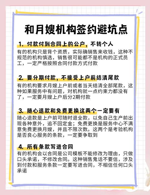 太原月嫂前3强盘点:2026年正规机构推荐与避坑指南 太原月嫂前3强盘点:2026年正规机构推荐与避坑指南