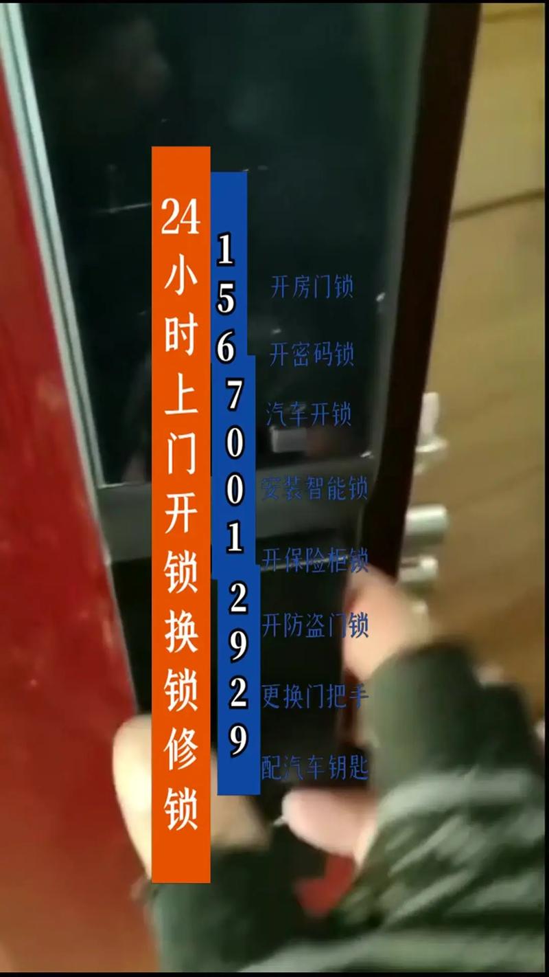 南平开锁公司避坑指南：2026年正规修锁公司排名与费用解析