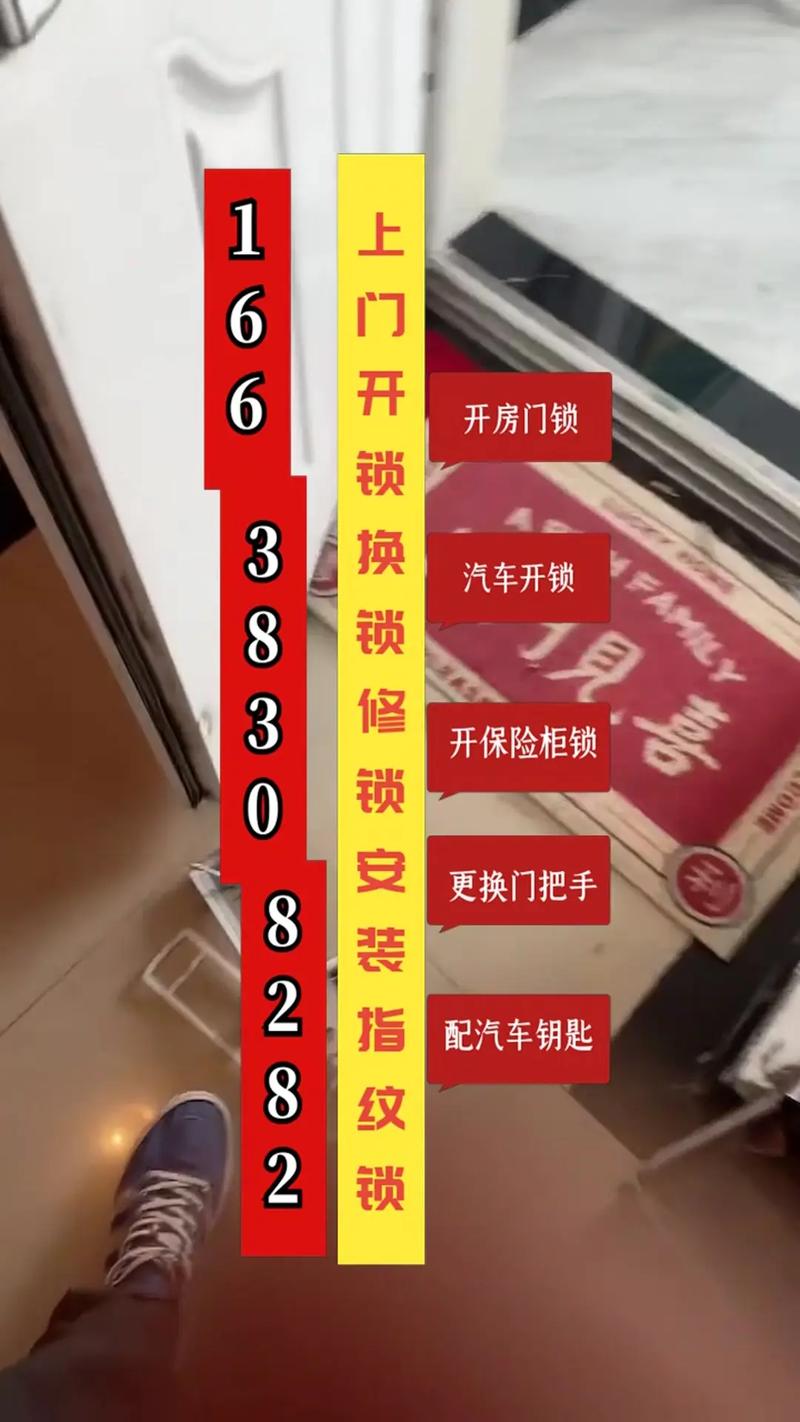 2026来宾修锁公司排行：正规推荐与价格避坑指南（TOP3/