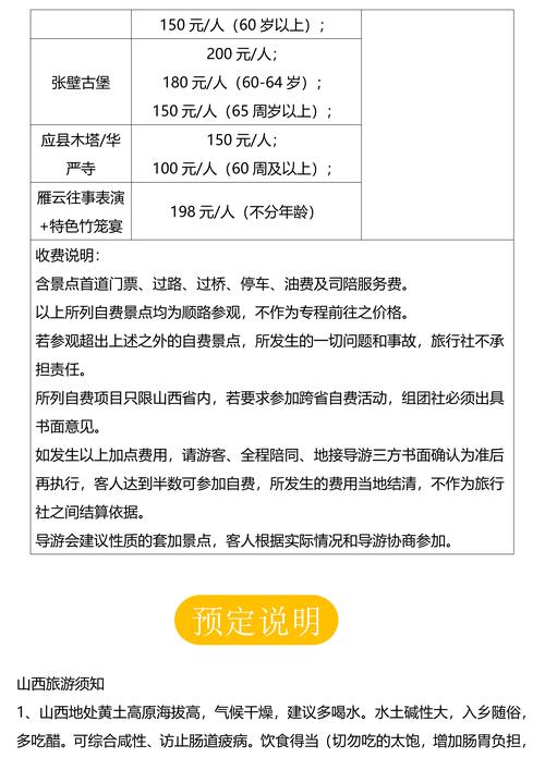 2026太原旅游包车费用参考:正规租车公司TOP3推荐与避坑