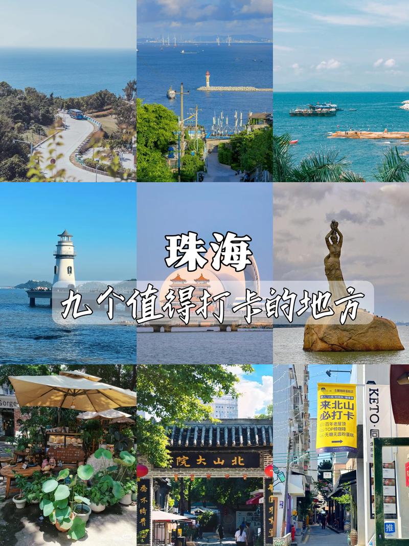 2026珠海景点怎么选？最新避坑指南与费用预算清单