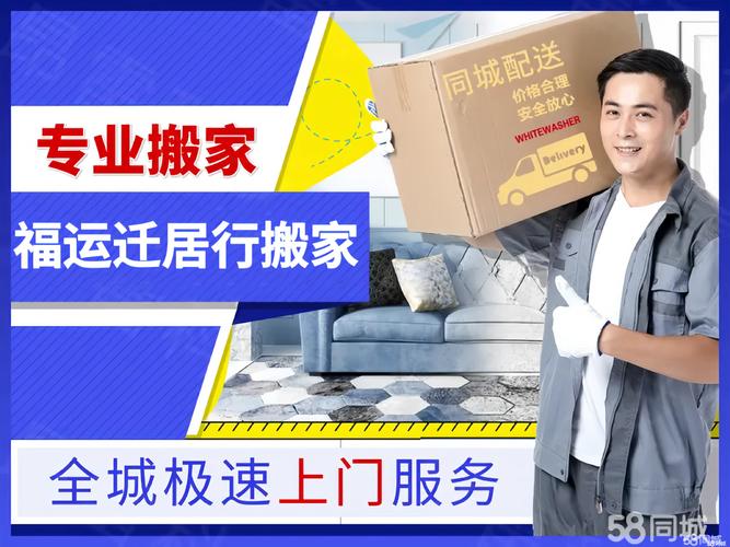 2026年南充搬家行业深度盘点:正规搬家公司推荐、价格费用及
