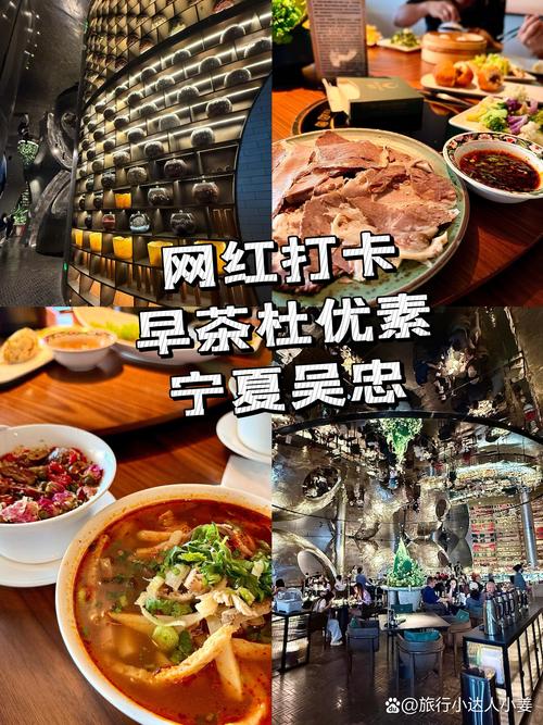 2026吴忠网红打卡价格及避坑指南:前十景点与费用详解