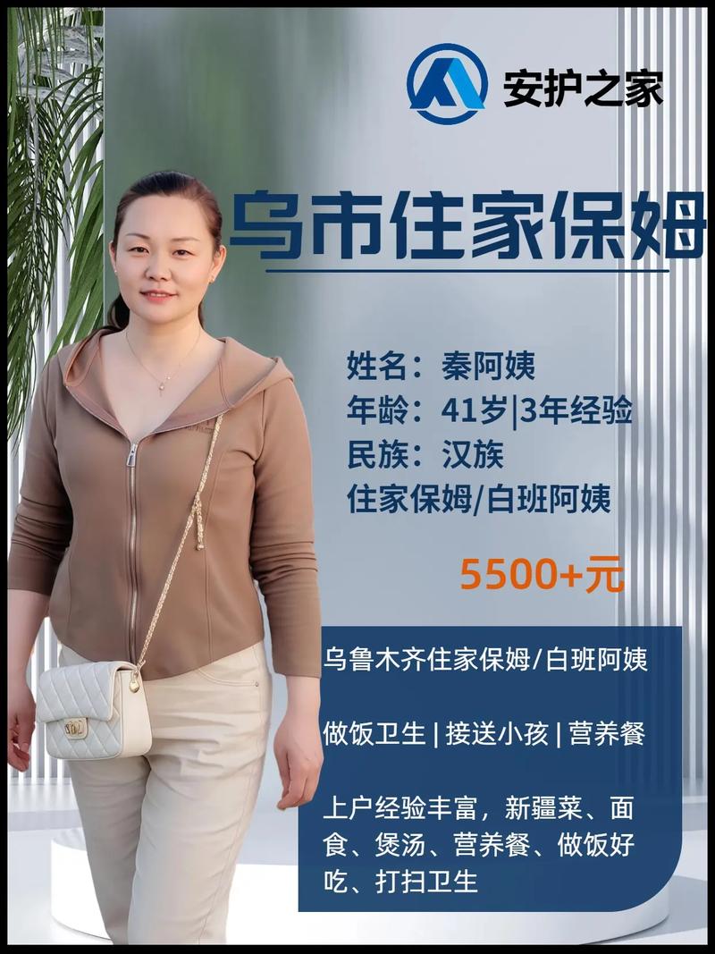 天水临时保姆排行榜2026:正规机构怎么选?揭秘前五名服务标