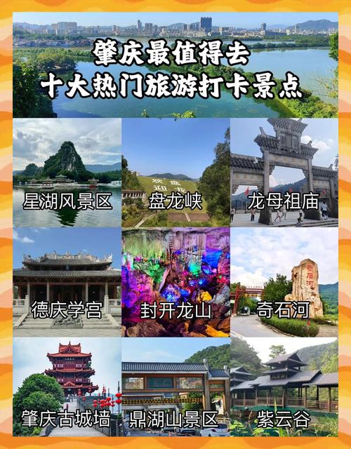 肇庆景点哪家好?2026年肇庆十大热门景点盘点:前5名榜单与