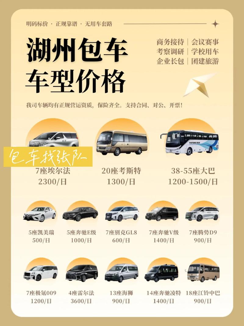 湖州租车公司前3强盘点:2026年自驾游租车正规推荐与避坑指