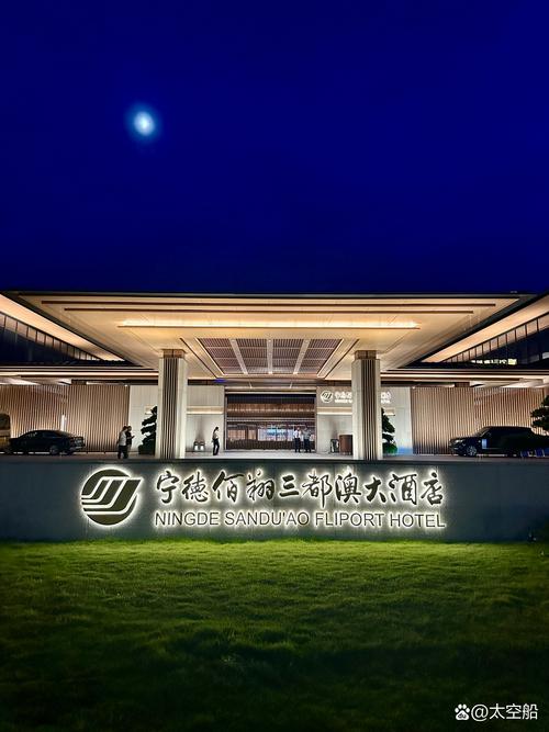 宁德酒店前3强盘点：2026口碑TOP3推荐清单，如何避坑与