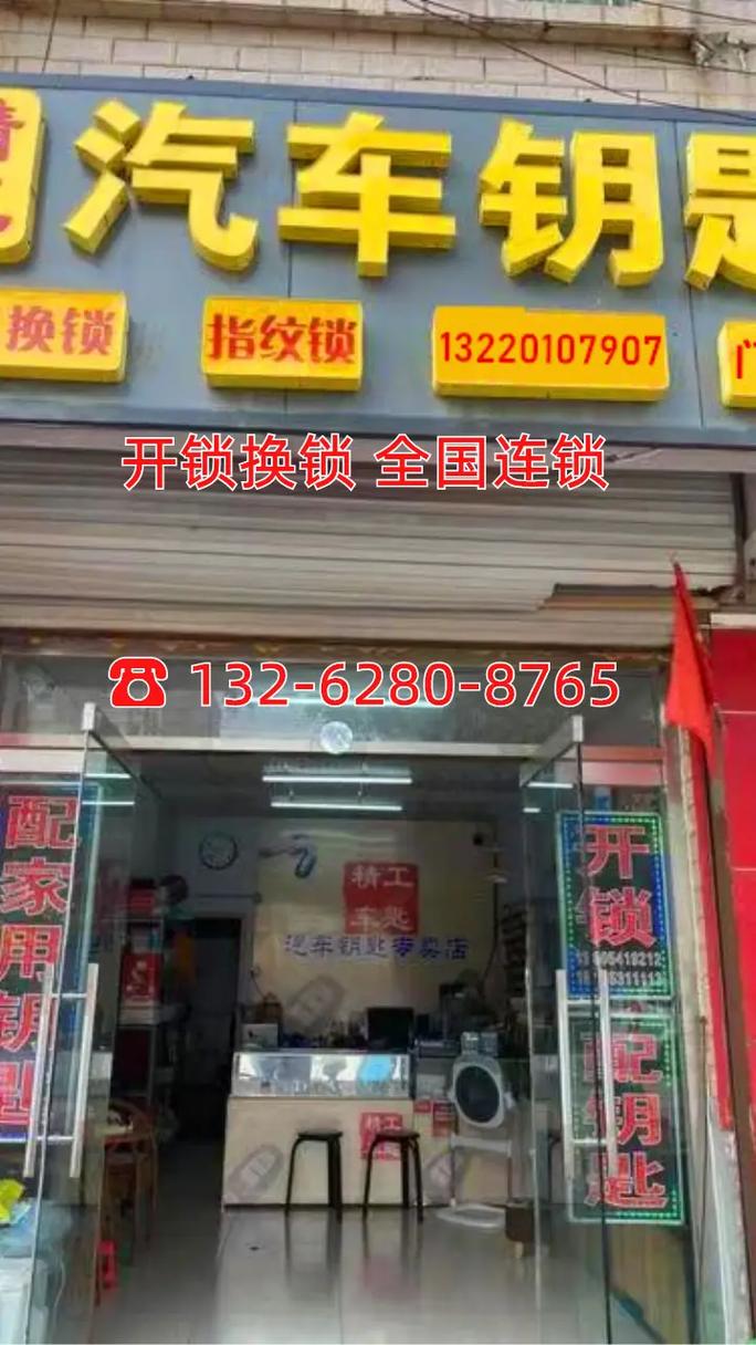 果洛修锁公司怎么选？2026年正规前5名推荐及避坑指南