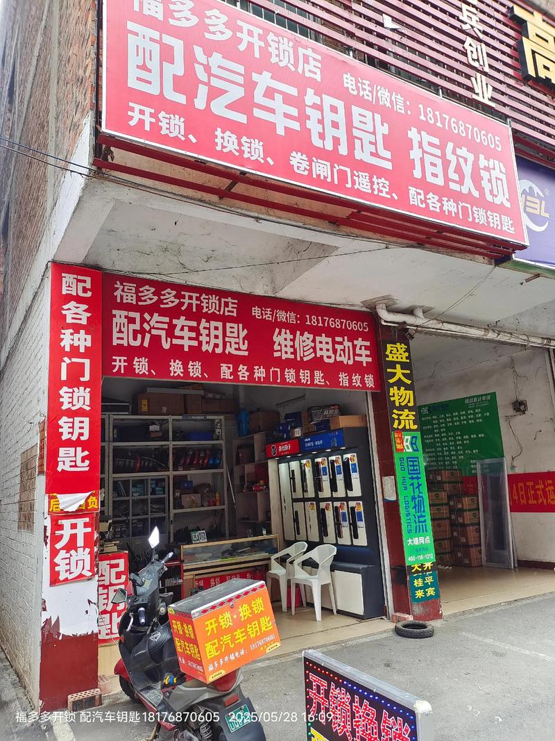 2026陇南修锁公司排行榜：专业正规开锁、价格透明避坑指南