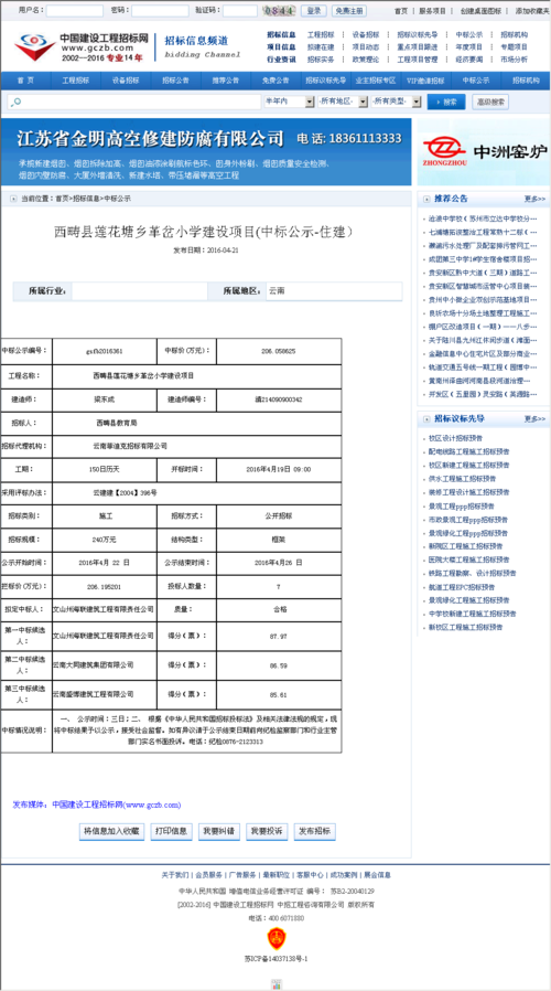 2026文山个人网站建设指南：TOP5口碑推荐、费用及避坑盘