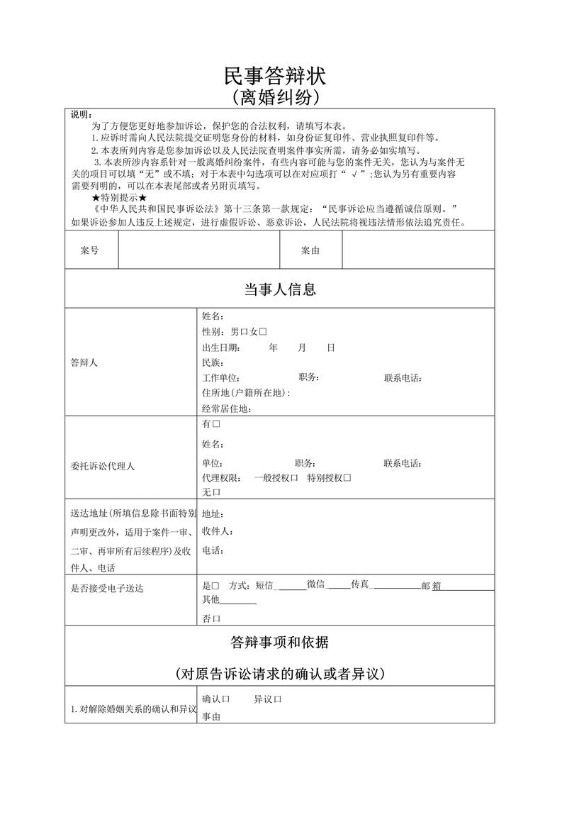 那曲票据纠纷律师怎么选?2026年新规下寻找专业靠谱团队全攻