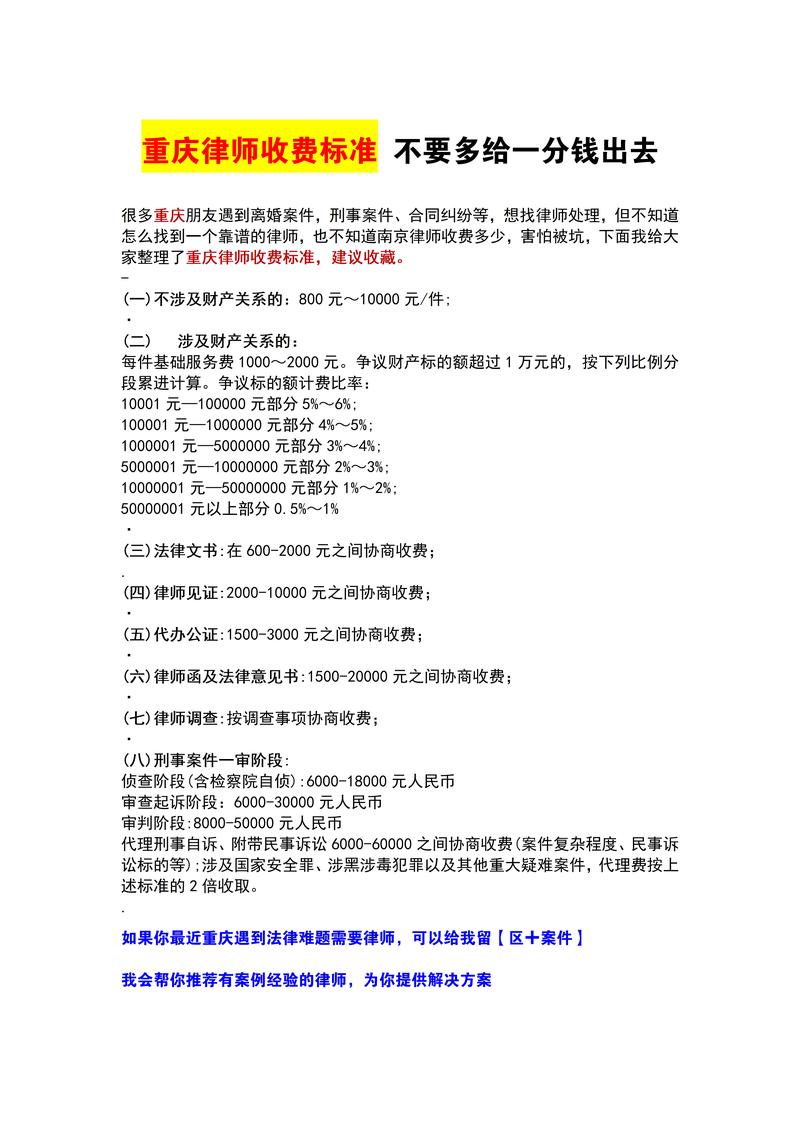 2026泸州票据纠纷律师费用指南：专业律师排名、避坑及怎么选