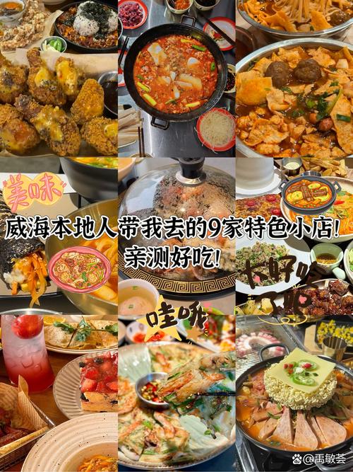 2026威海饭店十强推荐：正规口碑榜单与费用避坑指南