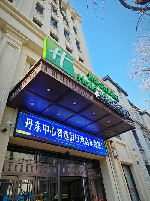丹东酒店2026：鸭绿江畔口碑TOP5榜单与避坑指南